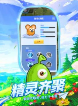 小小訓練家手游正版截圖2