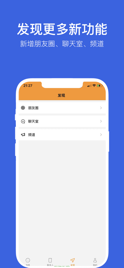 字來(lái)字往社交通訊app下載截圖2