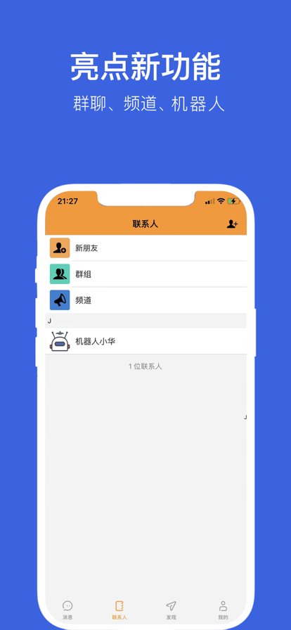 字來(lái)字往社交通訊app下載截圖3