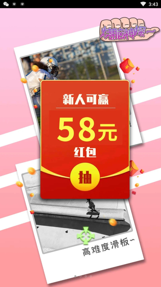 烧脑神探游戏领福利红包版2