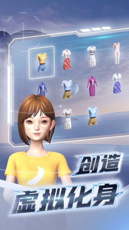 希壤元宇宙app版下載正版截圖1