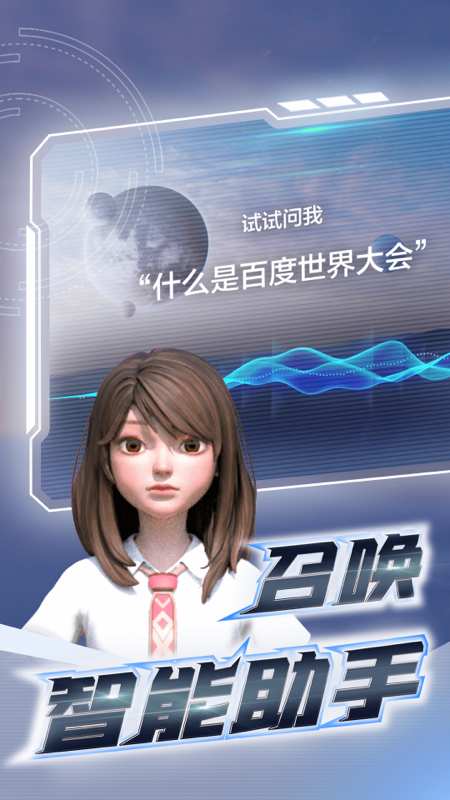 希壤元宇宙app版下載正版截圖3