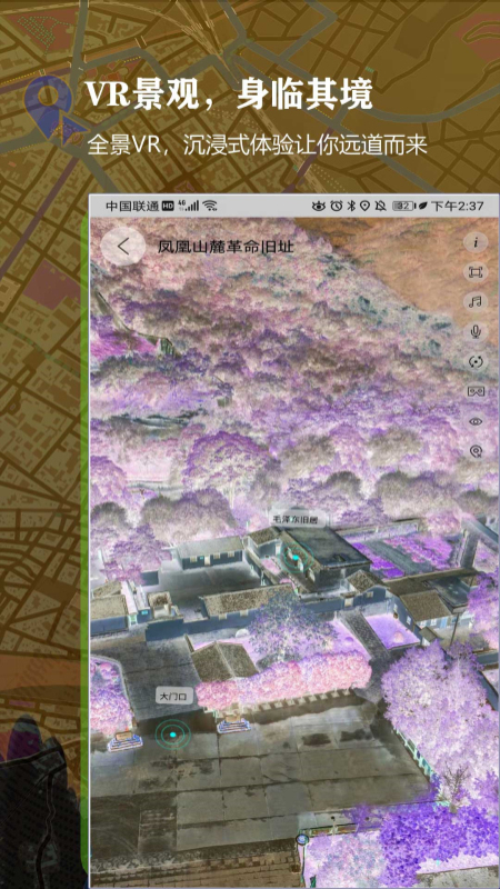 3D百斗街景地圖app手機版截圖3