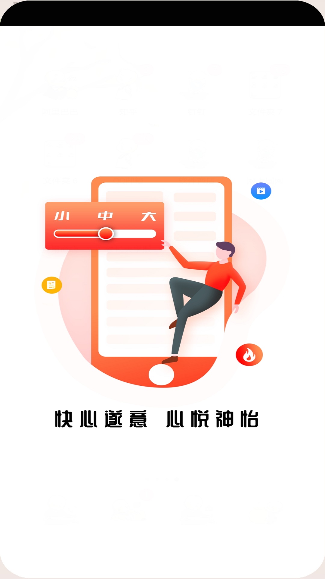 快悅大字版資訊APP客戶端截圖4