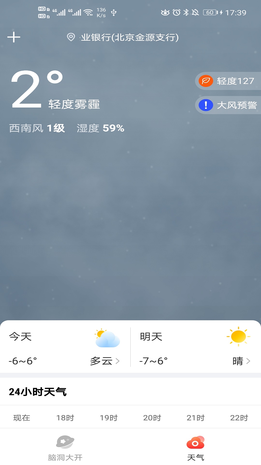 快悅大字版資訊APP客戶端截圖2