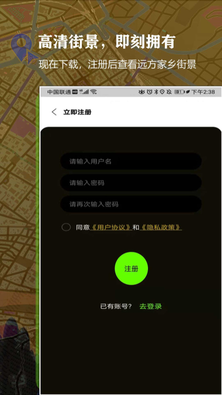 3D百斗街景地圖app手機版截圖4