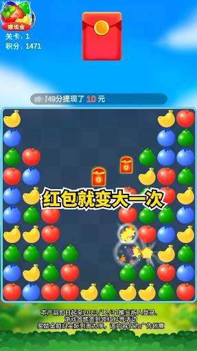 水果點(diǎn)點(diǎn)消游戲領(lǐng)紅包最新版截圖2