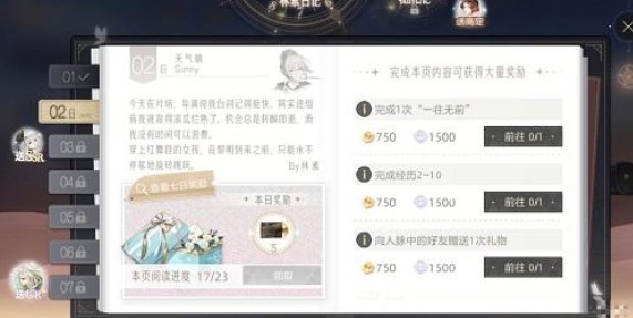 絕對(duì)演繹一往無(wú)前怎么完成？一往無(wú)前任務(wù)完成攻略