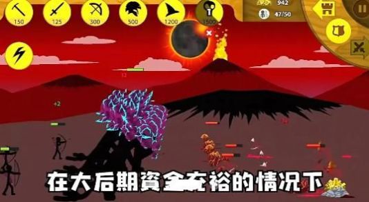 火柴人戰(zhàn)爭(zhēng)榮耀下載安裝正版最新截圖1