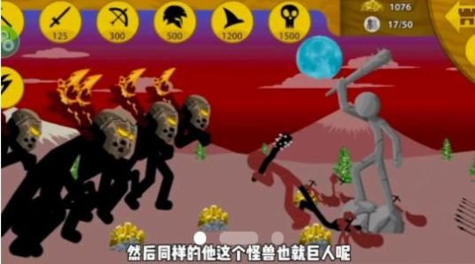 火柴人戰(zhàn)爭(zhēng)榮耀下載安裝正版最新截圖2