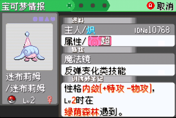 口袋妖怪究極綠寶石5.2金手指大全：通用5.2金手指代碼分享