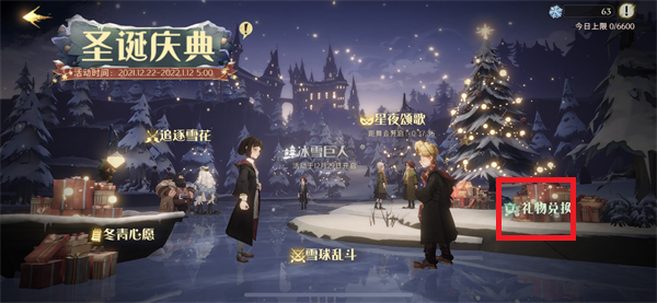 哈利波特魔法覺醒圣誕祝福頭像框怎么獲得？圣誕祝福頭像框獲取方法