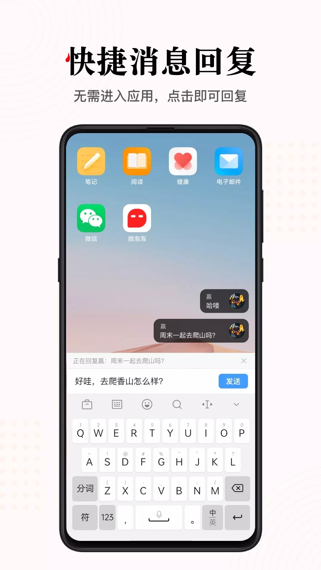 微泡泡聊天回复神器App版截图3: