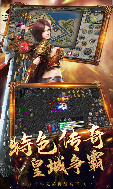 百龍合擊手游最新版截圖3