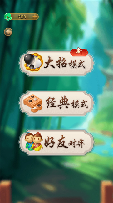 萬寧五子棋2游戲最新版截圖3