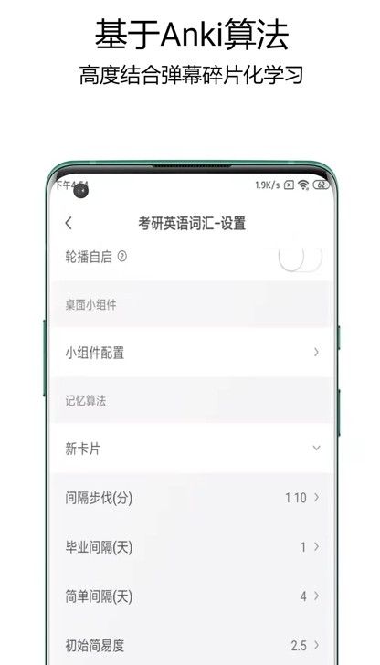 彈幕記憶Barrage Memo學(xué)習(xí)app手機版截圖2