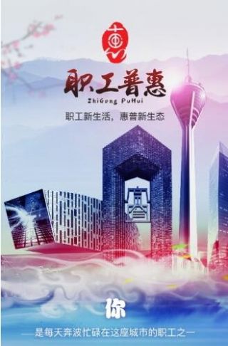 鹿城職工普惠工會(huì)服務(wù)app手機(jī)版截圖6
