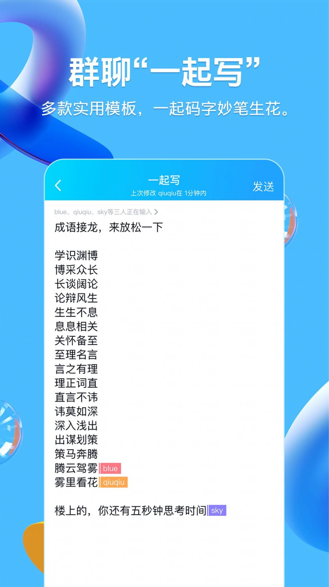 2021qq年終報告生成app最新版截圖1