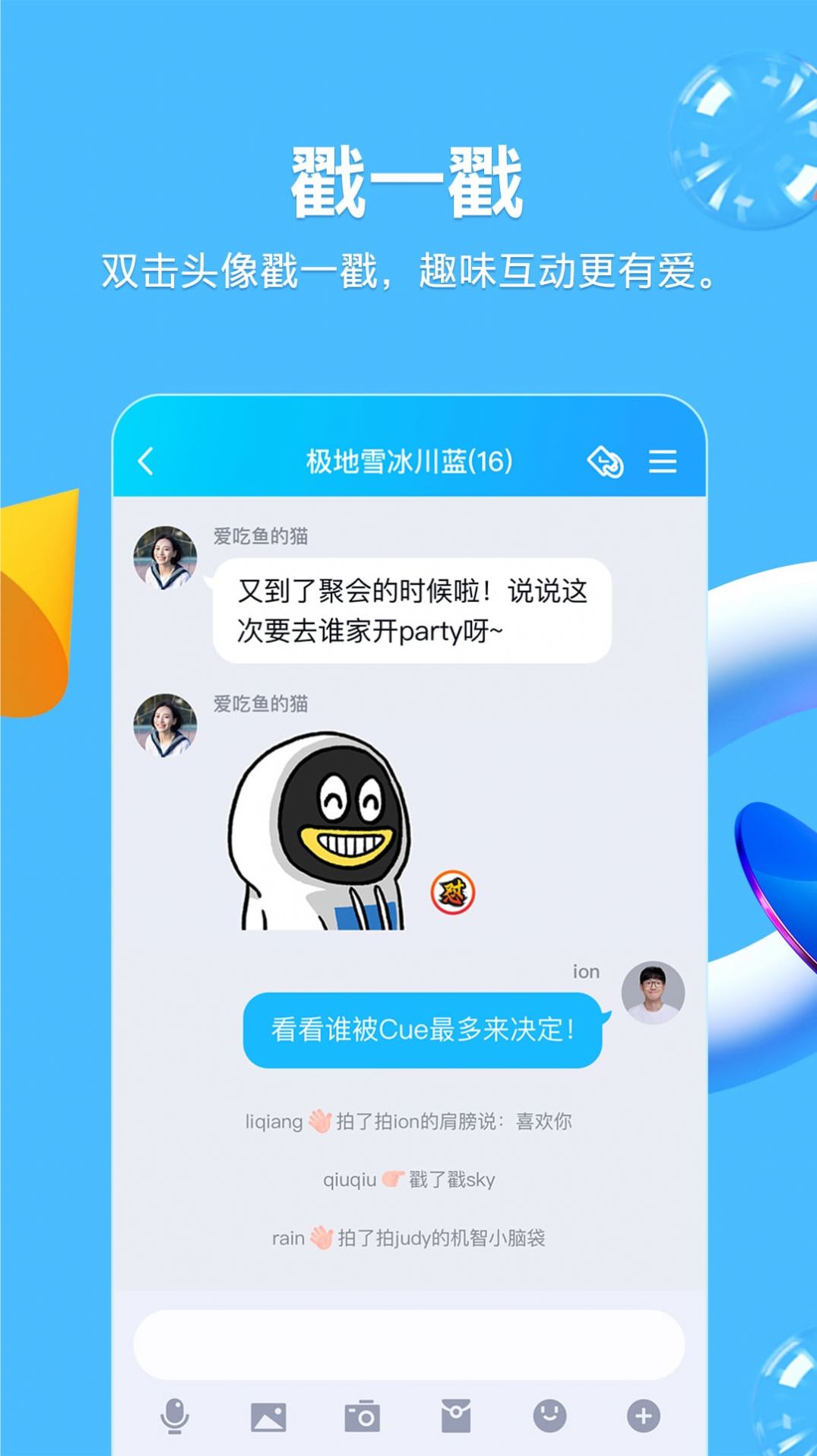 2021qq年終報告生成app最新版截圖4