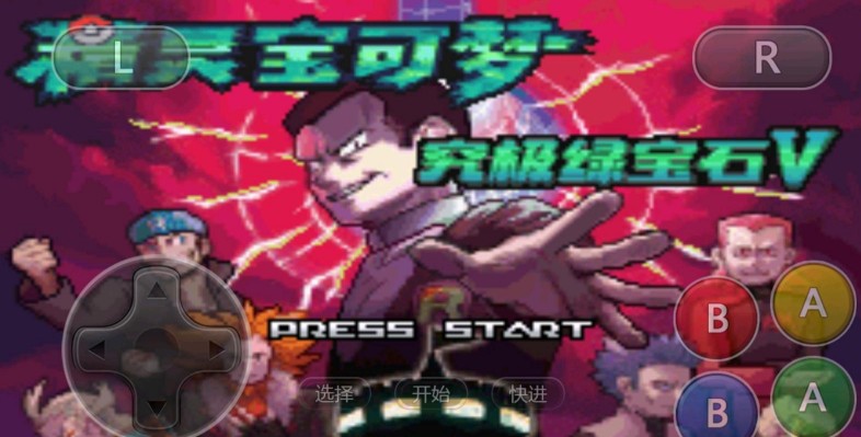 口袋妖怪究極綠寶石5.2火箭隊怎么打？彩虹火箭隊通關攻略