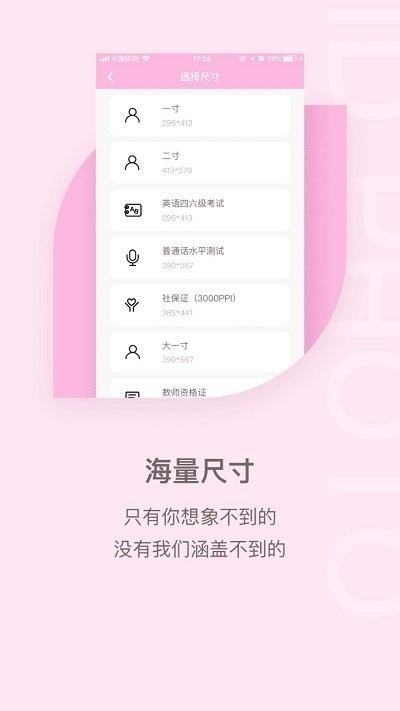 魔法證件照APP最新版截圖1