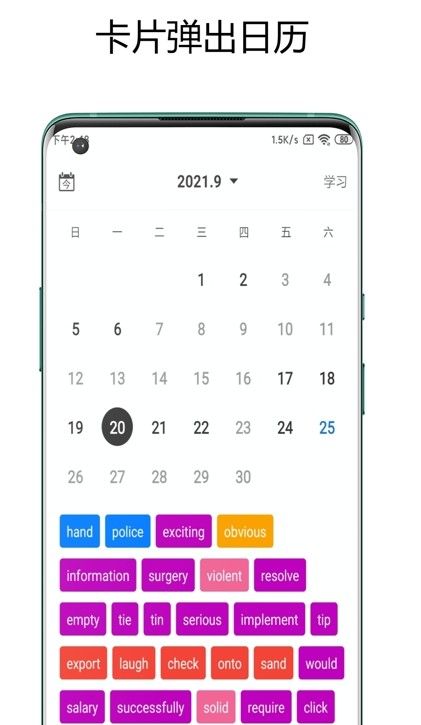 彈幕記憶Barrage Memo學(xué)習(xí)app手機版截圖1