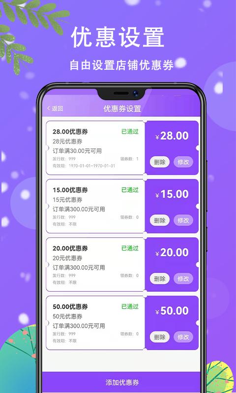滴約商戶端按摩預(yù)約APP客戶端截圖3
