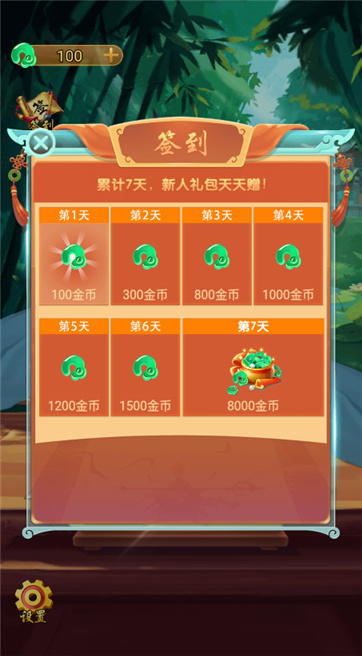 萬寧五子棋2游戲最新版截圖2