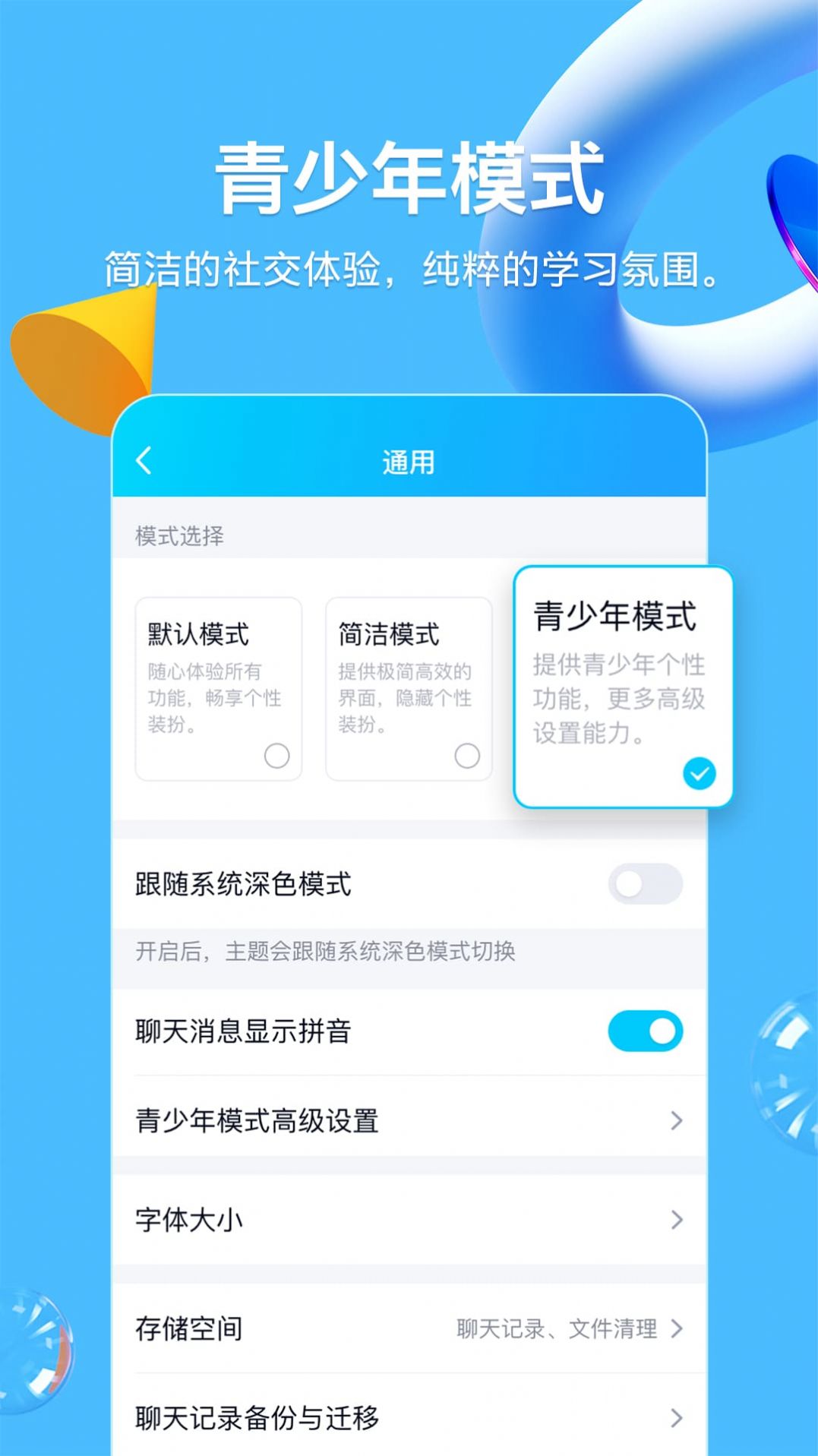 2021qq年終報告生成app最新版截圖6