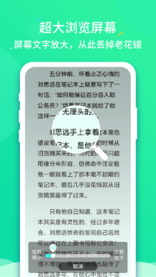 文字放大王app手機(jī)版截圖1
