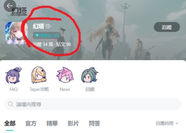 幻塔身份證泄露怎么回事？身份證泄露事件始末