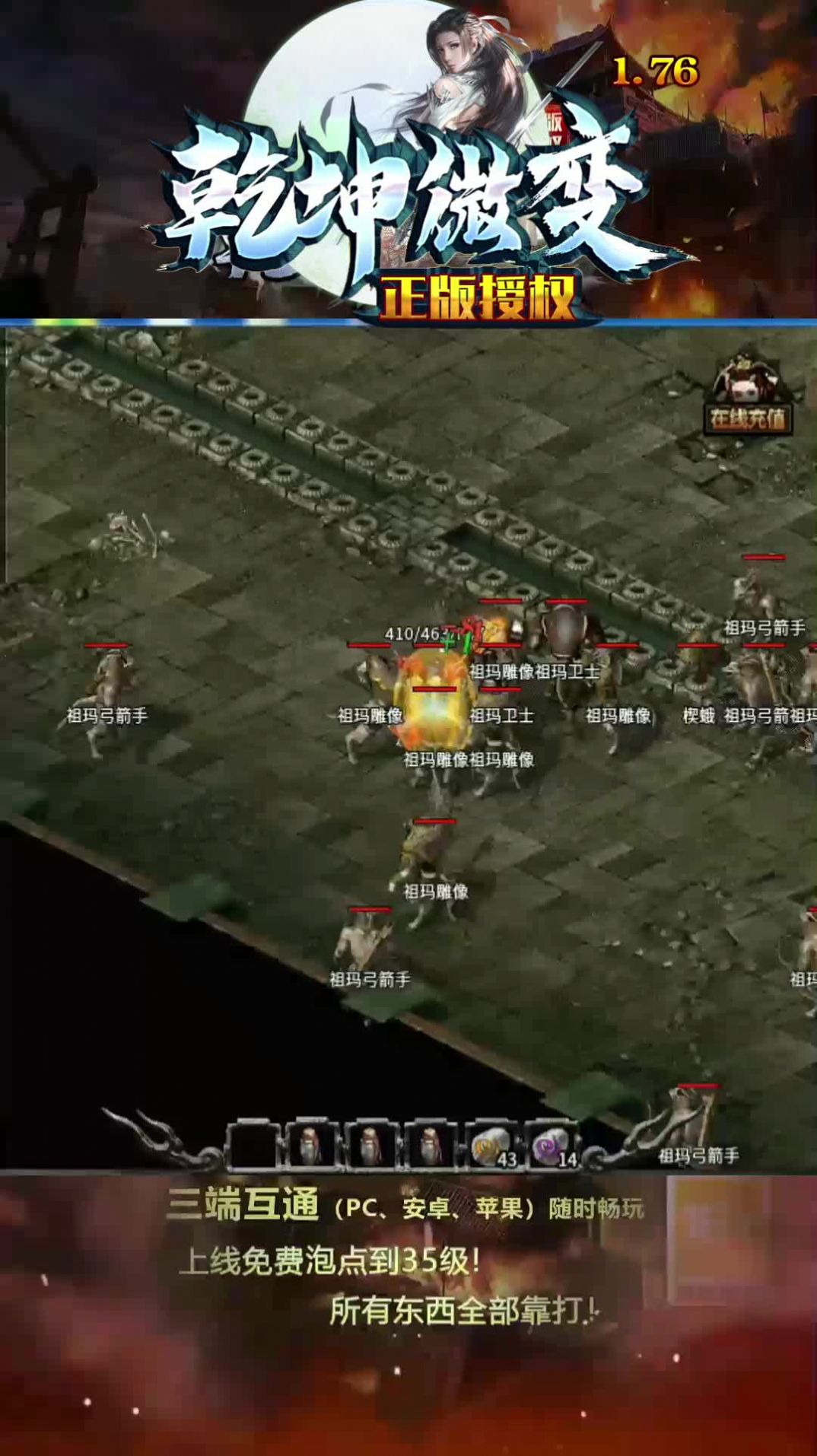 乾坤微變手游最新版截圖3