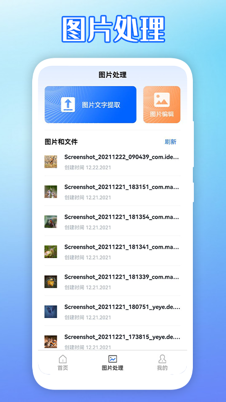 拍圖識(shí)物APP最新版截圖5