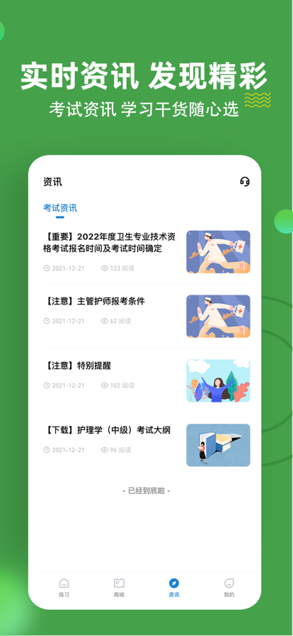 主管護(hù)師練題狗APP2022最新版下載截圖2