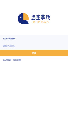 多寶掌柜店鋪管理app手機版截圖3