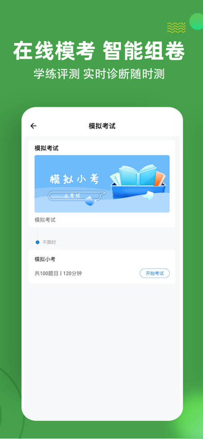 主管護(hù)師練題狗APP2022最新版下載截圖3