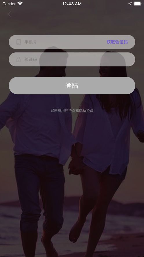 秘密約會(huì)交友a(bǔ)pp安卓版截圖3