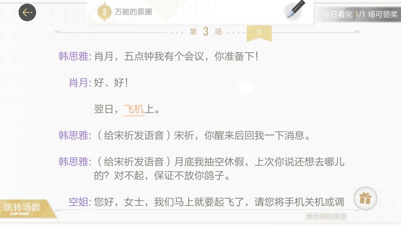 絕對演繹維也納的來信線索攻略：叫維也納的來信線索如何獲取