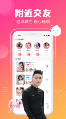 漂漂聊天交友app下載最新版截圖3