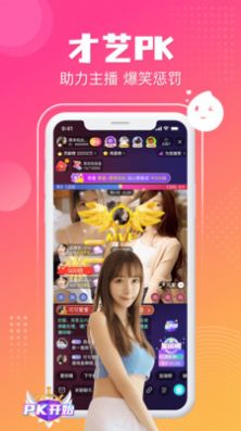 漂漂聊天交友app下載最新版截圖1