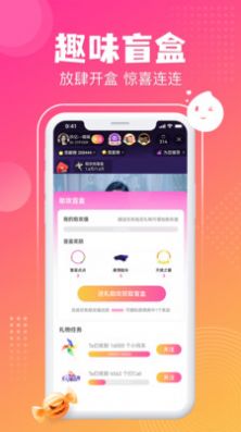漂漂聊天交友app下載最新版截圖6