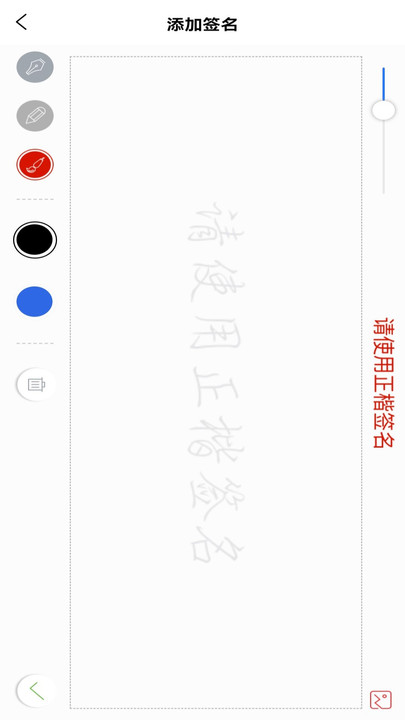 云簽署app最新版截圖4
