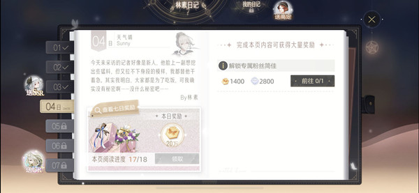 絕對演繹怎么解鎖專屬粉絲簡佳？專屬粉絲簡佳獲取方法