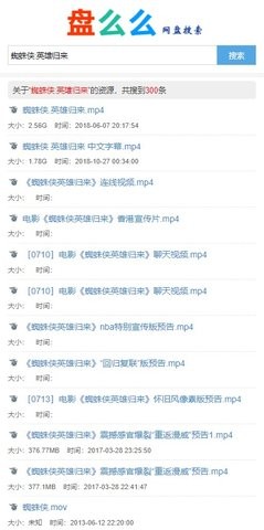 盤么么搜索引擎app下載截圖1