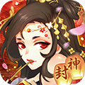 問鼎封神國(guó)風(fēng)神話手游最新版