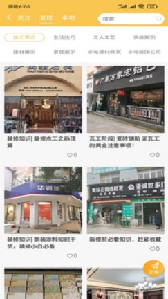 U家商城家居商品銷(xiāo)售app手機(jī)版截圖2