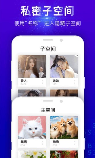 密叔叔加密APP安卓版截圖2