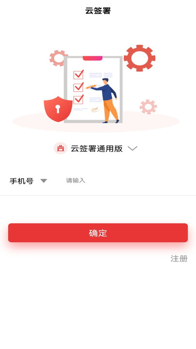 云簽署app最新版截圖3