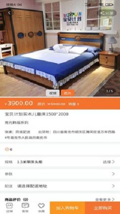 U家商城家居商品銷(xiāo)售app手機(jī)版截圖1