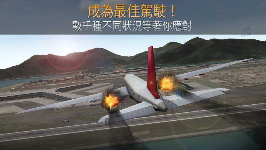 航空指揮官游戲更新下載最新版截圖2